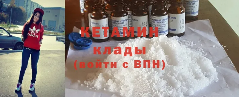 КЕТАМИН ketamine  как найти   Красный Кут 