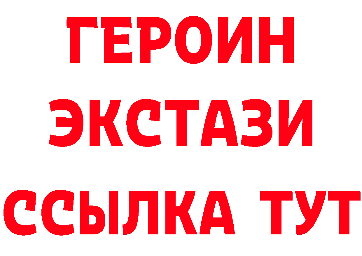 ГЕРОИН VHQ ссылка площадка блэк спрут Красный Кут