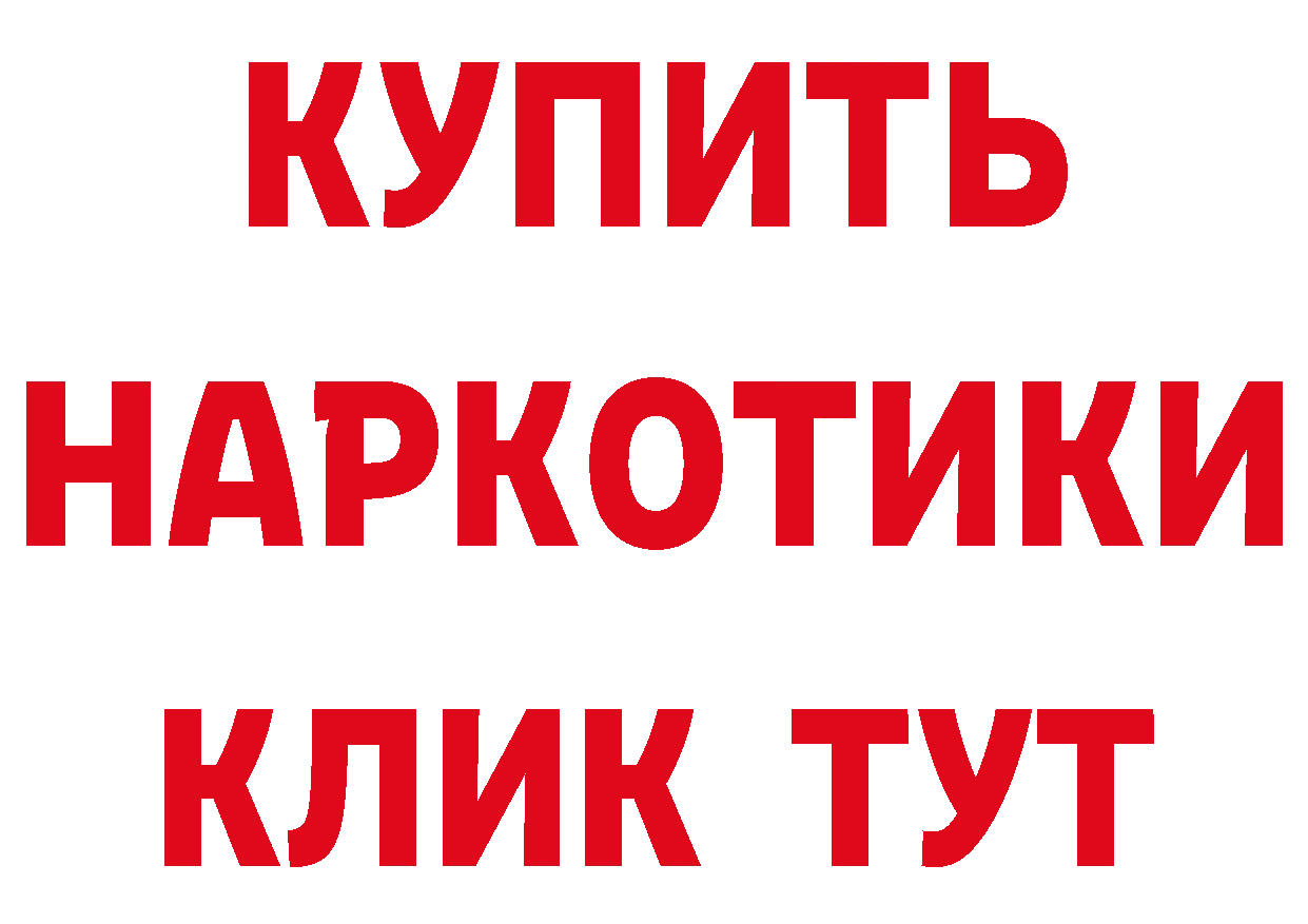 Бутират BDO 33% как войти сайты даркнета ссылка на мегу Красный Кут